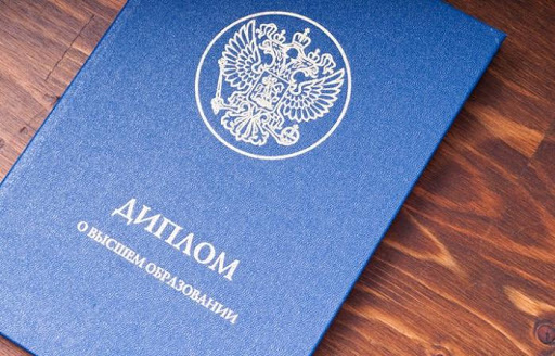 Купить диплом МГПИ легкий способ получения образования