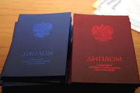 Купить диплом ДВФУ по низкой цене -414221951