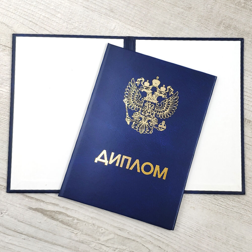 Купить диплом РГПУ им. Герцена - Быстро и Надежно -525576810