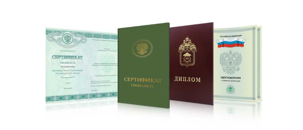 Купить диплом в Новочеркасске — Гарантия качества и низкие цены