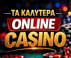 Casino Online Χωρίς Ταυτοποίηση Η Νέα Τάση στον Κόσμο του Διαδικτυακού Τζόγου