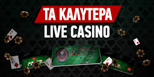 Καλύτερα Online Casino Ο Απόλυτος Οδηγός για Παίχτες