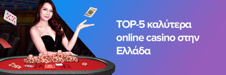 Online Casino στην Ελλάδα Οδηγός για τους Παίκτες 664532349 Online Casino στην Ελλάδα Οδηγός για τους Παίκτες 664532349